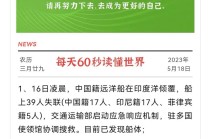 世界新闻科技最新头条 - 2021世界新闻头条15条