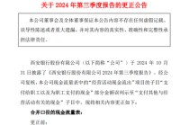 员工贴钱上班？西安银行更正并致歉