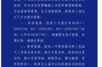 金恪集团、艳阳度假等涉嫌非法集资被立案侦查！记者实探来了