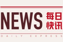 山东莱钢永锋：建材费用
普遍下调 20 元