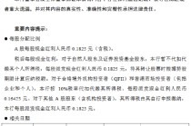 中信银行：12月11日派发2024年中期分红 A股每股现金红利0.1825元