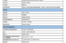 农业银行：2024年中期股息每10股派1.164元人民币