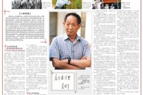 世界新闻袁隆平英文 - 有关袁隆平的英文日报