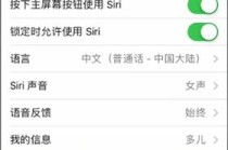 苹果人工智能siri，苹果人工智能siri怎么打开