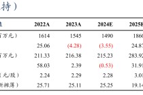 【东吴电新】儒竞科技2024年三季报点评：业绩符合预期，热泵库存或已见底