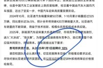 贾跃亭曾投资的挚达科技，揭开“比亚迪降价风波”B面