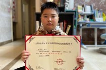 全国青少年人工智能大赛 - 全国青少年人工智能大赛 海淀实验小学