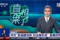 中文世界中国新闻回放（中文世界新闻频道在线直播）