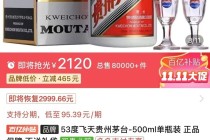 回到2800元！北京部分飞天茅台涨价，烟酒店：明天或许还会涨