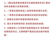 今天的世界新闻和国内新闻，今天的国内新闻和国外新闻