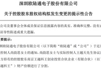 股吧炸锅！欧陆通白天股价创新高，晚上老板儿子公告离婚，女方分走4个亿