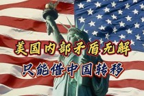 世界美大选新闻 - 世界新闻最新消息美国大选