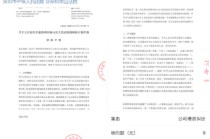 秒删！王自如微博发声：被强制执行案件重审申请已立案，相信国家司法体系