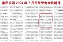 奇瑞汽车内部讲话：3个人干5个人活，拿4个人的工资？奇瑞回应：正常行业绩效管理法则，被歪曲解读了