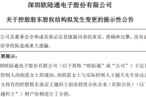 A股再现天价离婚案，“分手费”达4亿元！白天股价创新高，晚上公告实控人已离婚！三个月股价暴涨194%