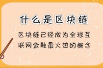 区块链交易所是什么，区块链交易所是什么意思