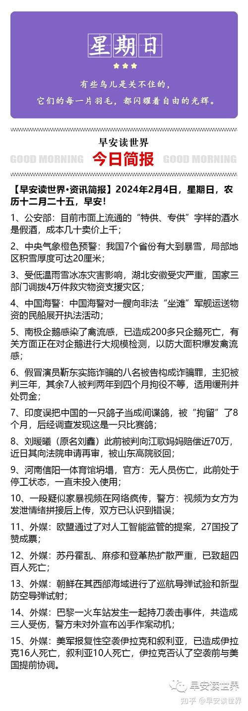 最近世界重大新闻事件 - 世界最近发生的重大新闻2020  第4张