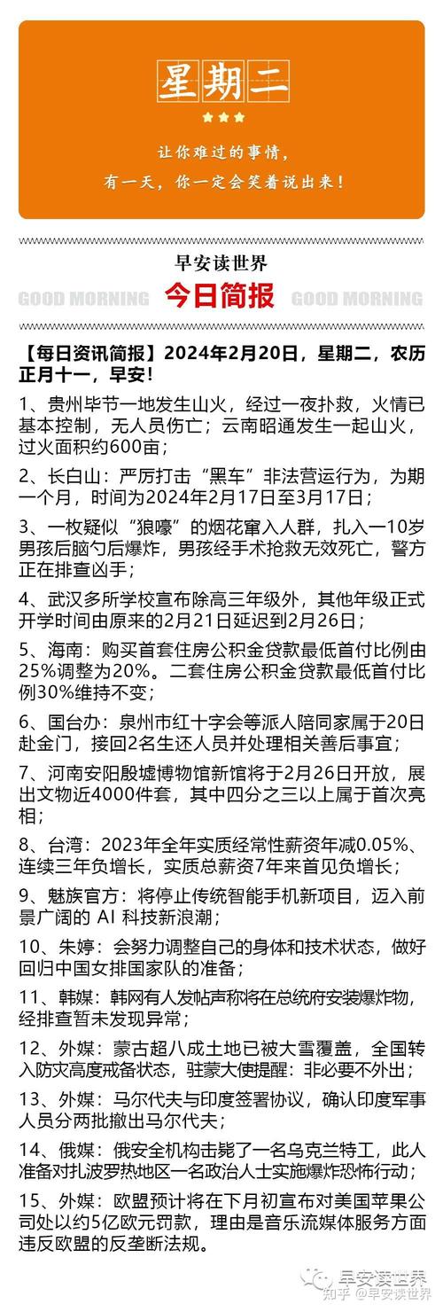 世界新闻手机在线（世界新闻新闻今天在线播放）  第3张