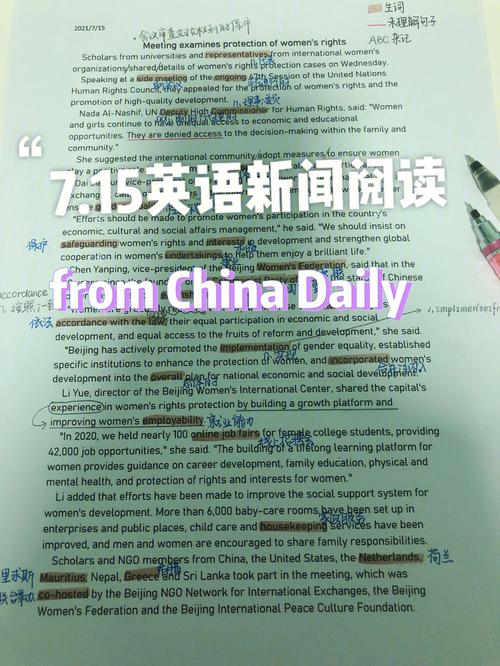 喜欢看世界新闻，喜欢看世界新闻的女性性格特点  第3张