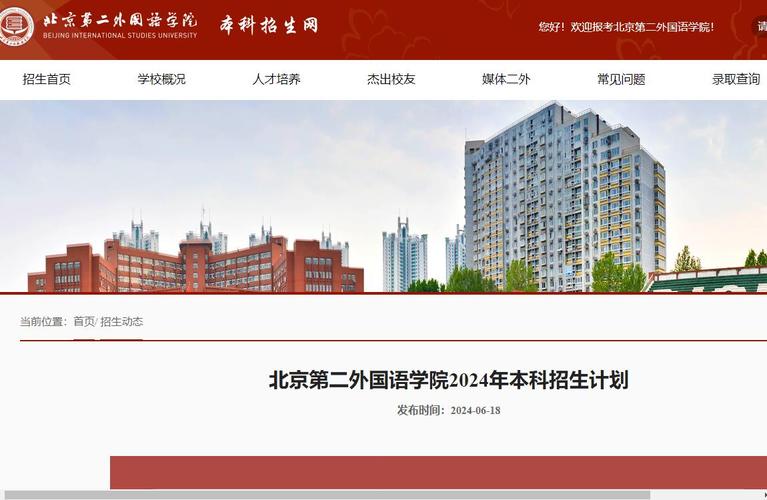 北京语言大学世界新闻 - 北京语言大学世界新闻传播  第3张