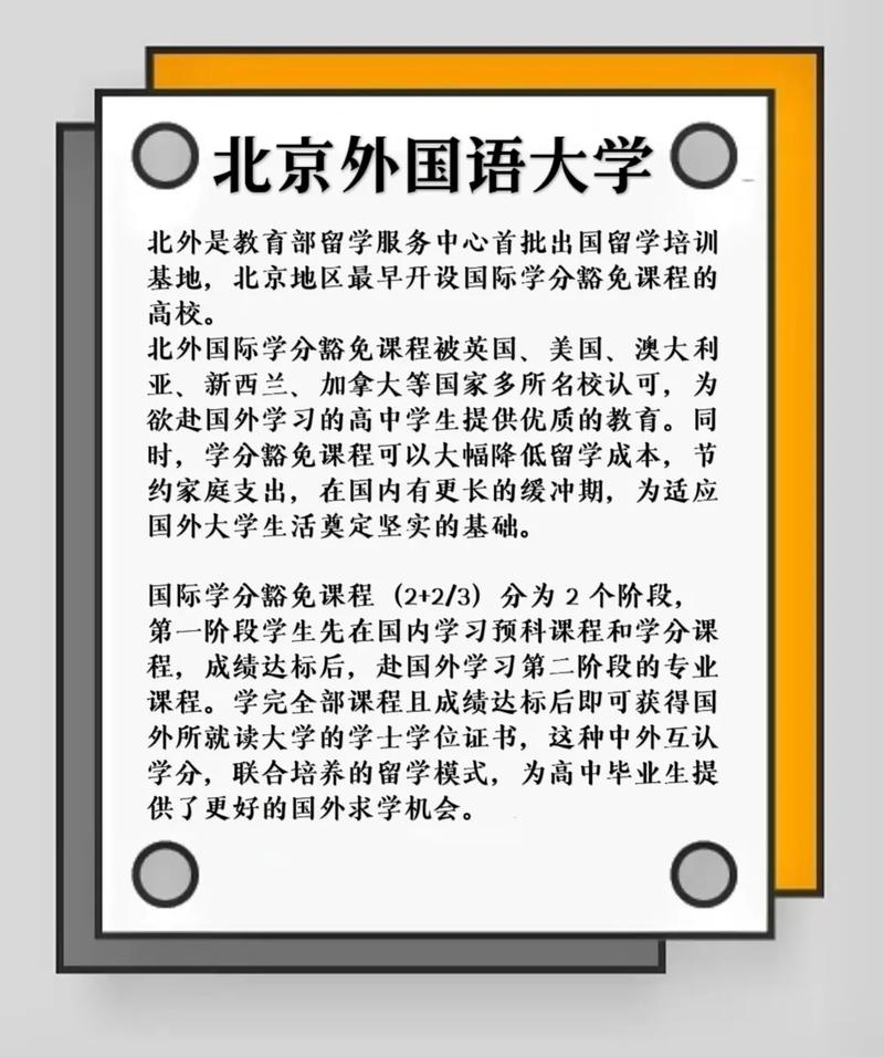 北京语言大学世界新闻 - 北京语言大学世界新闻传播  第5张