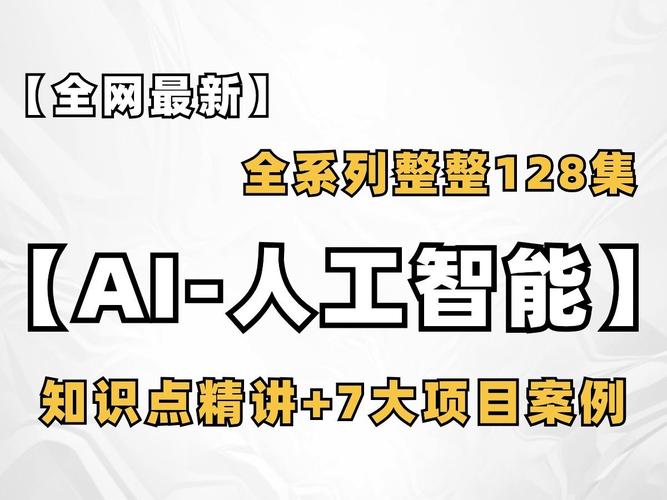 人工智能语言有哪些 - 人工智能语言有哪些语言  第2张