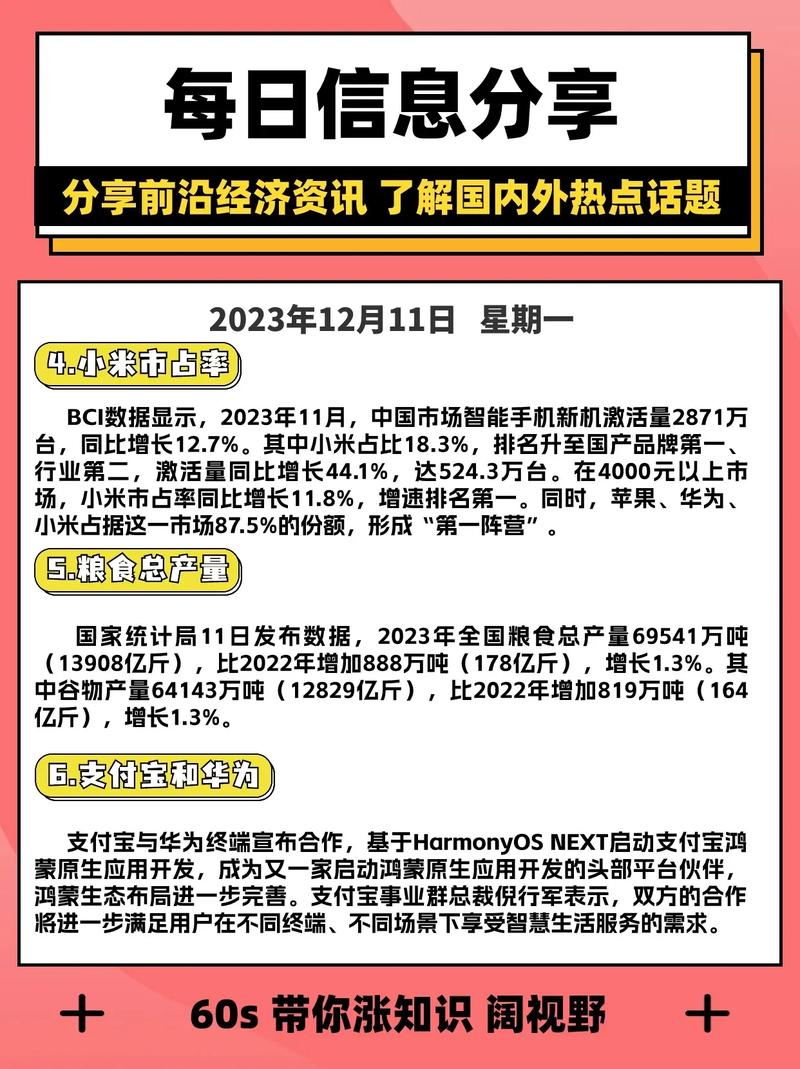 世界财经小新闻，世界财经小新闻最新消息  第3张