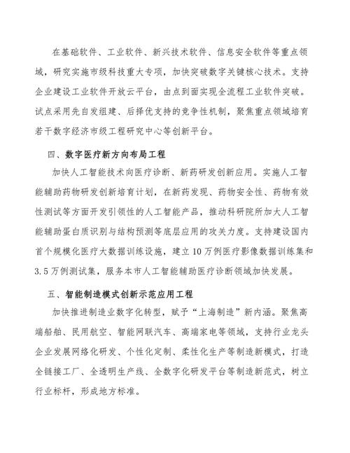 大数据项目实施方案（大数据项目规划）  第2张