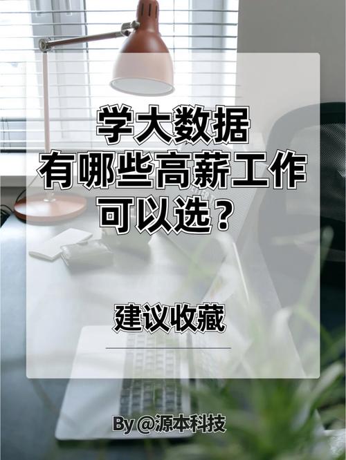 大数据专业好找工作吗，会计与大数据专业好找工作吗  第3张