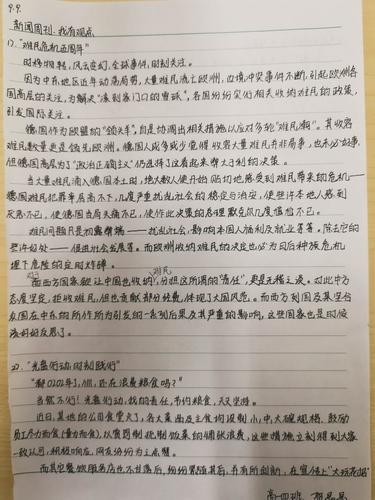 如何评论世界时政新闻（如何评论世界时政新闻报道）  第2张