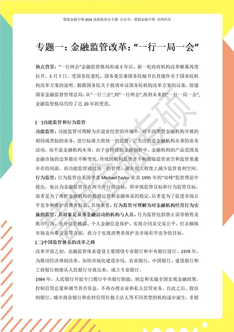 近期的世界金融新闻，近期的世界金融新闻事件  第1张