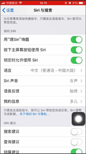 苹果人工智能siri，苹果人工智能siri怎么打开  第1张