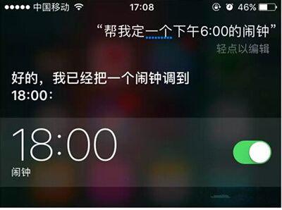 苹果人工智能siri，苹果人工智能siri怎么打开  第3张