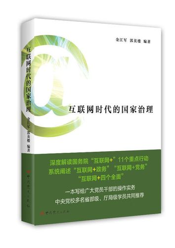 大数据对国家的意义，大数据对社会的价值  第2张