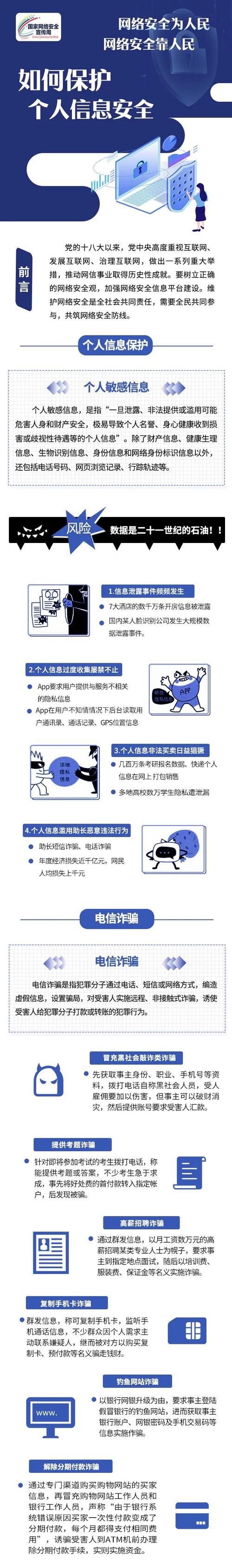 大数据时代的信息安全，大数据时代的信息安全已成为网络治理  第2张