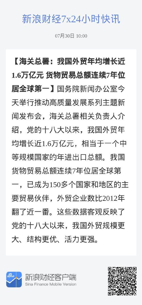 最近的一条世界新闻，最近的一则世界新闻  第2张