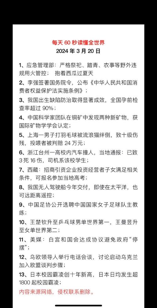 正能量世界新闻 - 正能量的最新新闻报道  第5张