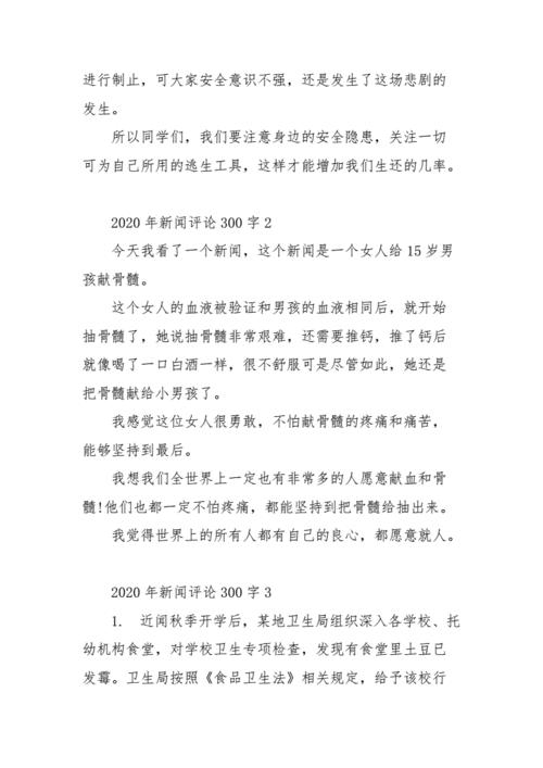 最近世界国内时事新闻，最近世界国内时事新闻2024  第1张