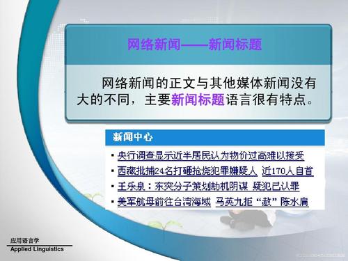 世界各类新闻媒介（世界新闻媒介的运行体制）  第2张