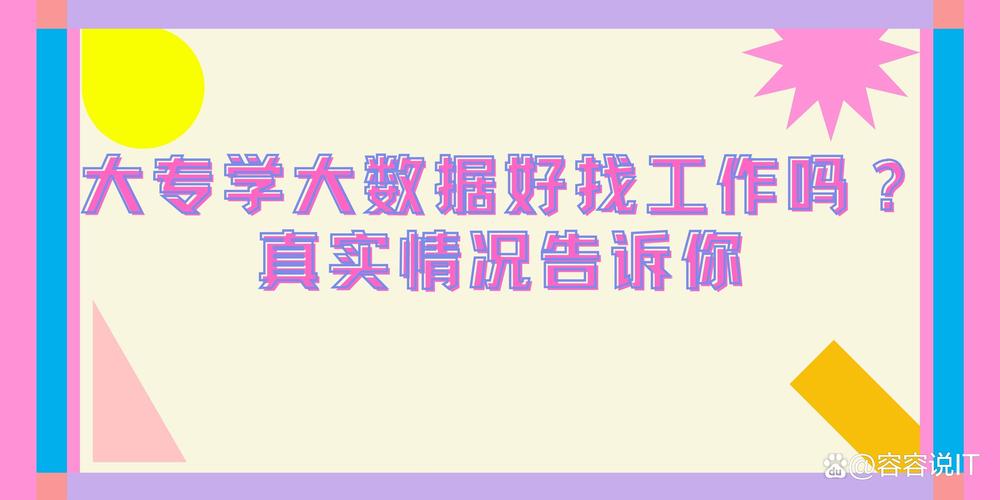 国久大数据有限公司，国久大数据招聘  第1张