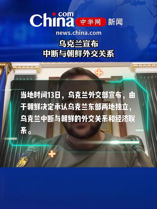 世界近期新闻乌克兰问题（乌克兰世界形势）  第3张