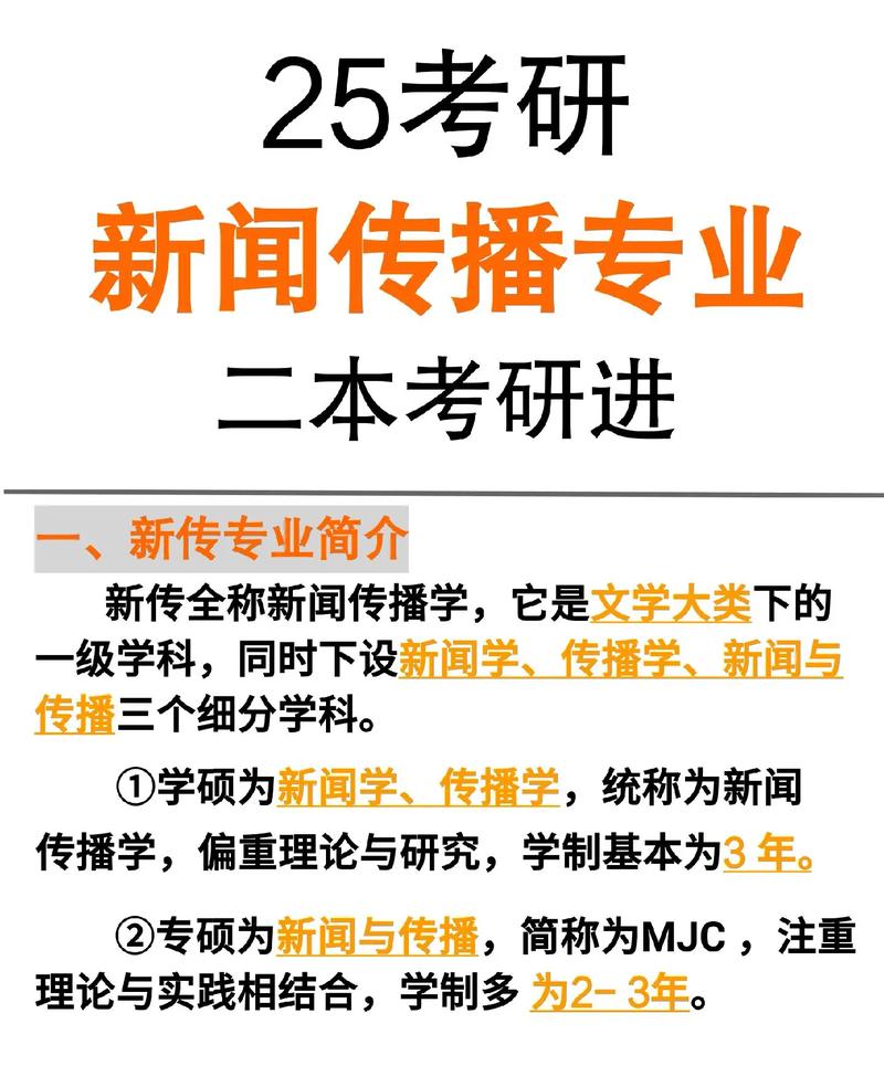 北京外国语大学世界新闻 - 北京外国语大学世界新闻与传播学院官方网站  第1张