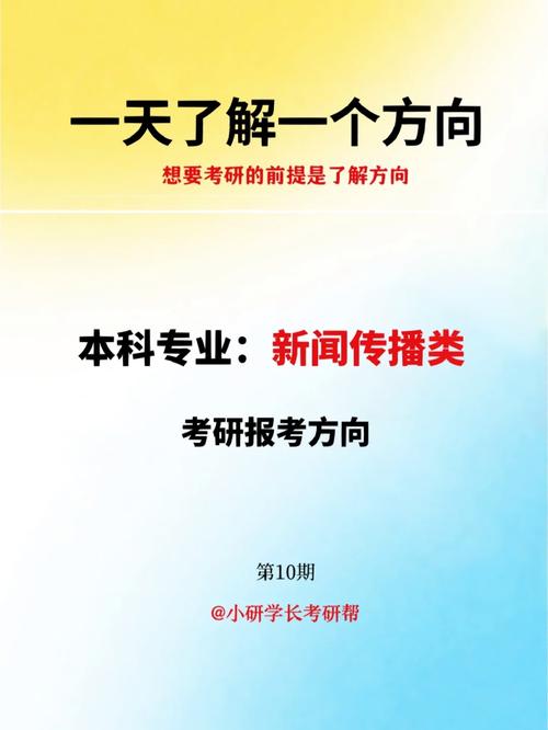 北京外国语大学世界新闻 - 北京外国语大学世界新闻与传播学院官方网站  第3张