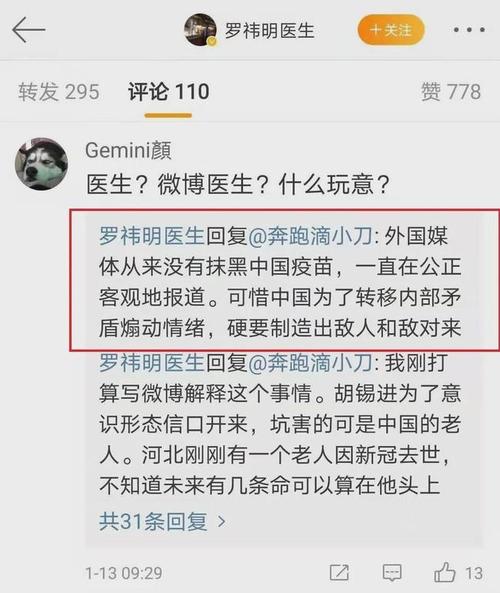 中国塞尔维亚世界新闻 - 塞尔维亚中国情  第3张