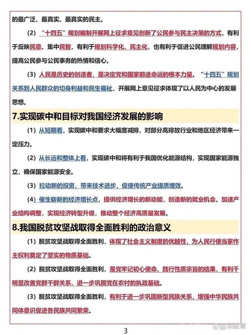 时事政治新闻世界（世界时政新闻2020）  第3张