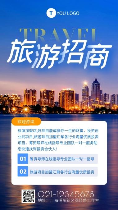 成都新闻世界旅行招聘信息 - 成都新闻世界旅行招聘信息最新  第1张