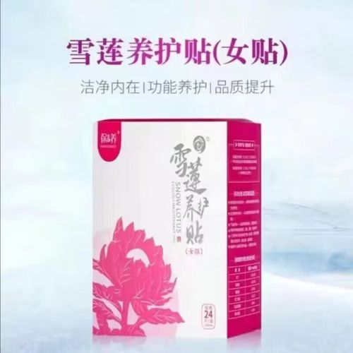 金天世界雪莲贴新闻（眼睛下面肉比较多）  第3张