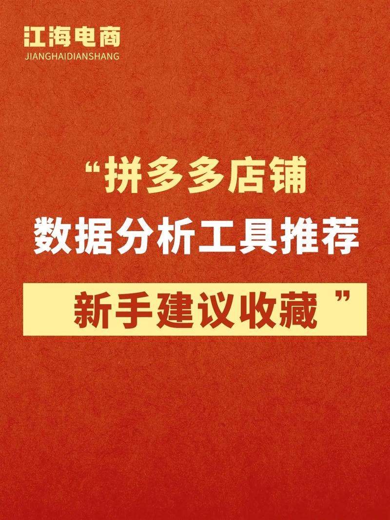 电商大数据查询平台（电商大数据查询平台免费）  第4张