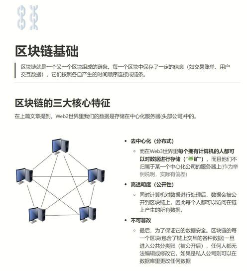 区块怎样开发为区块链（区块链怎么开发）  第3张