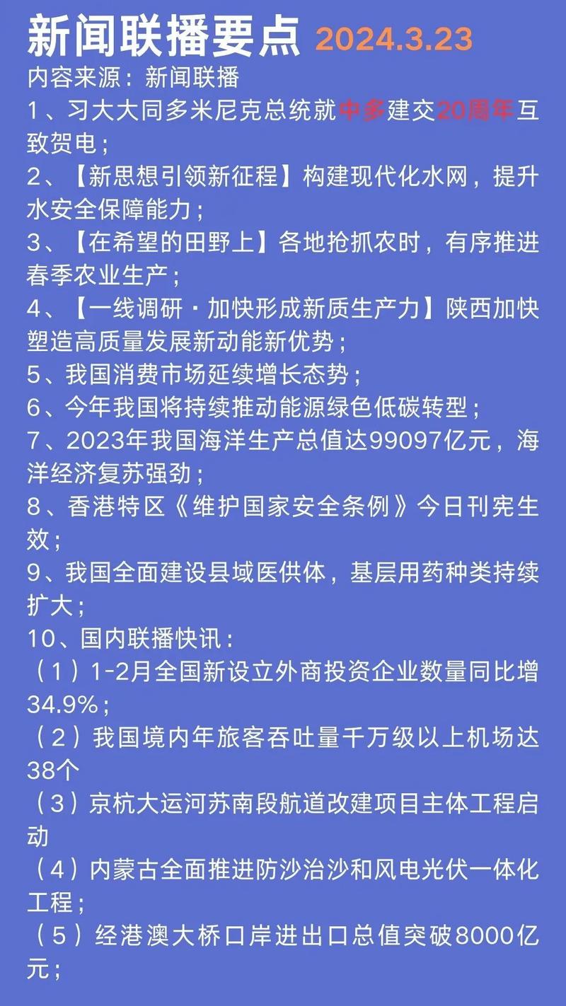 哪里看世界新闻（哪里看世界新闻最全）  第3张